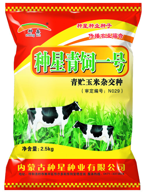 種星青飼一號(hào) 種星青飼一號(hào)